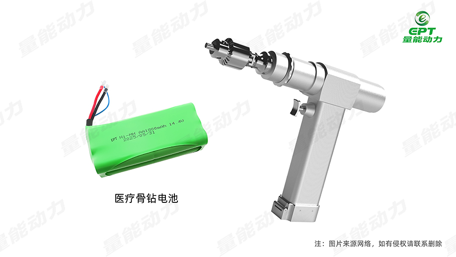醫療骨鉆設備電池