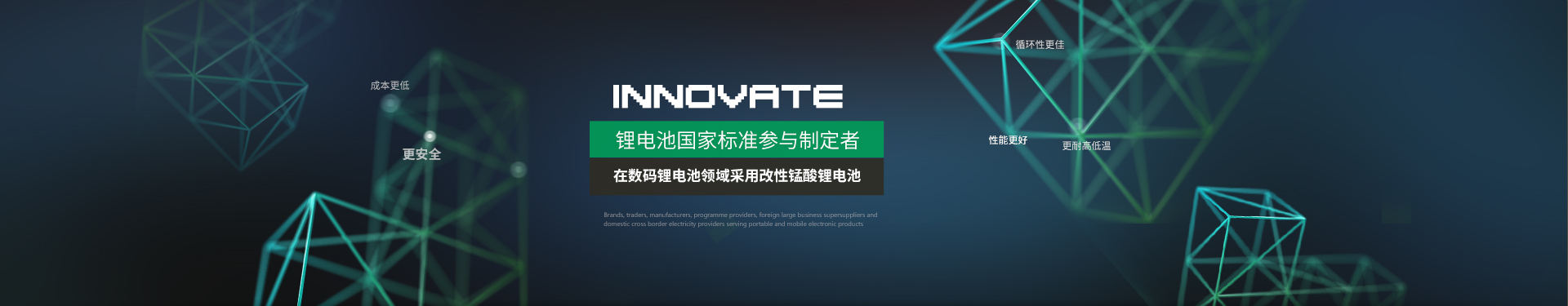 鋰動力電池，動力鋰電池